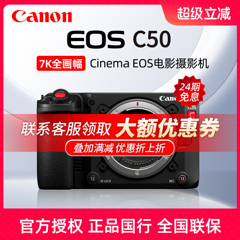 专业级数码相机