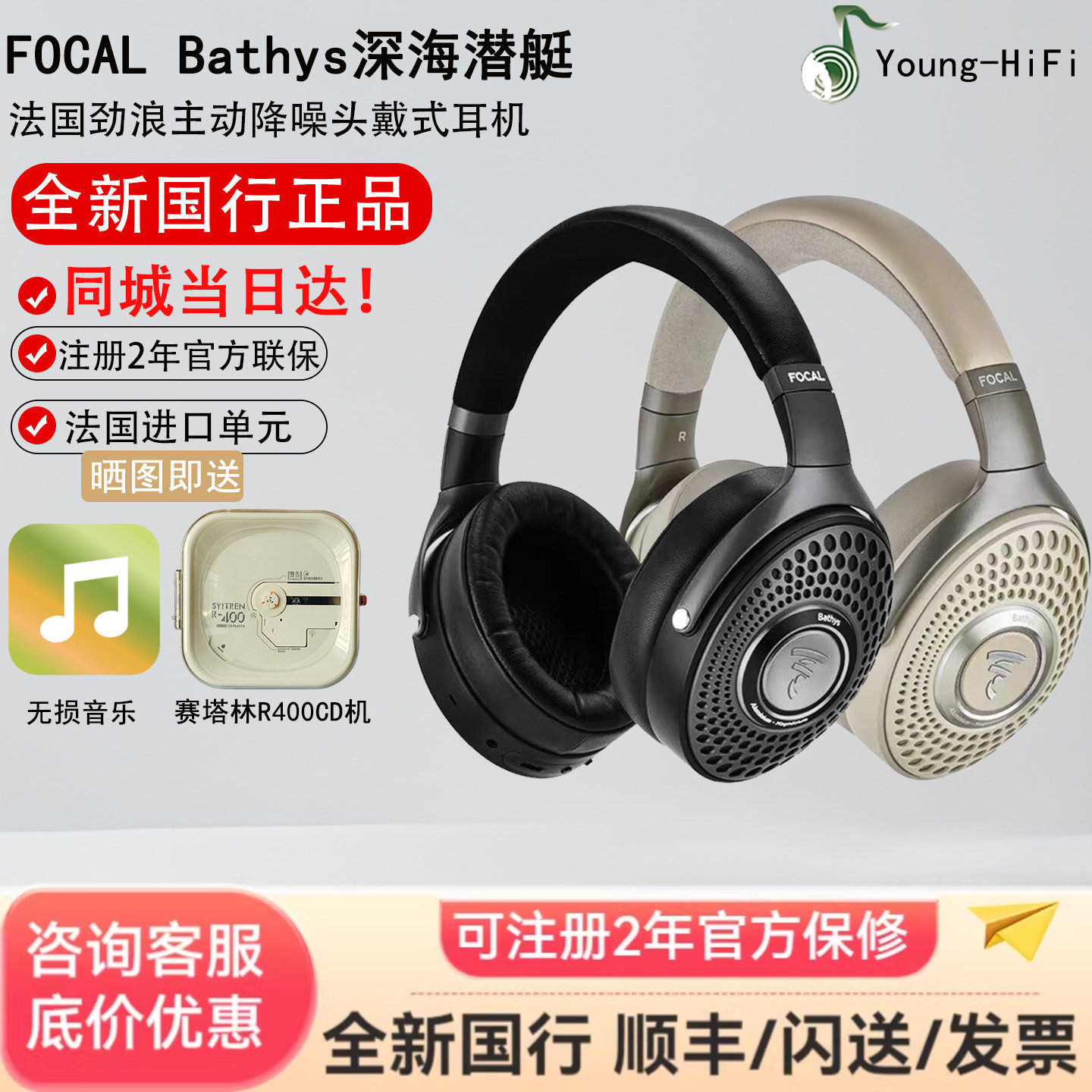主动降噪蓝牙耳机
