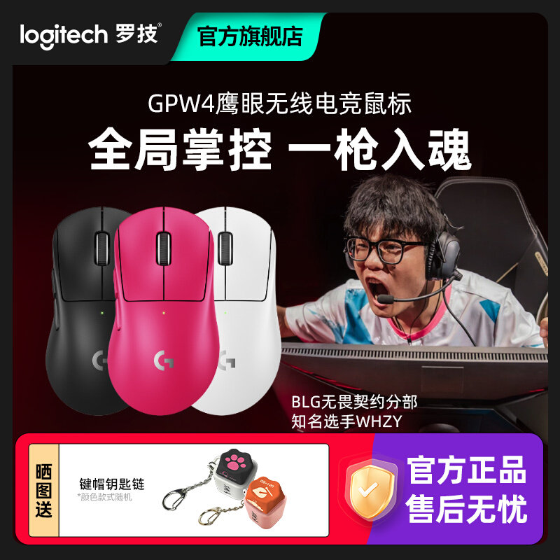 人体工学设计鼠标