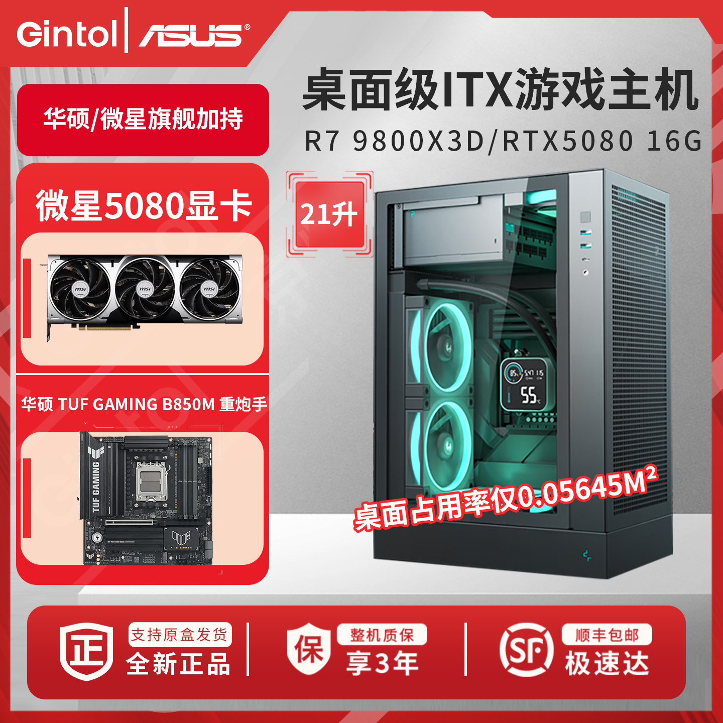 电竞级设计主机