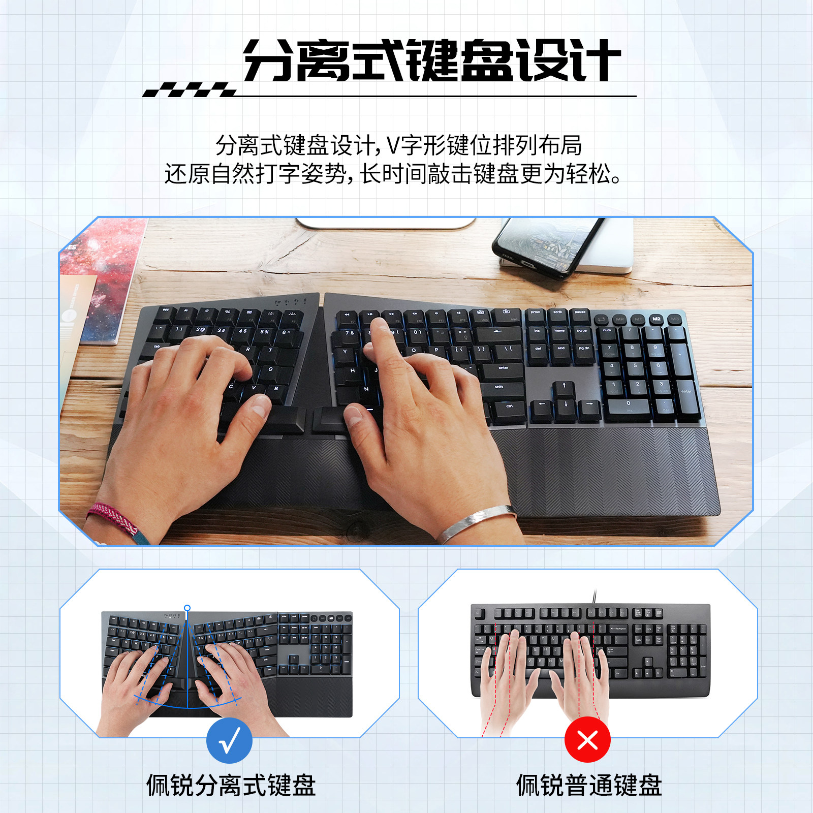 设计师机械键盘