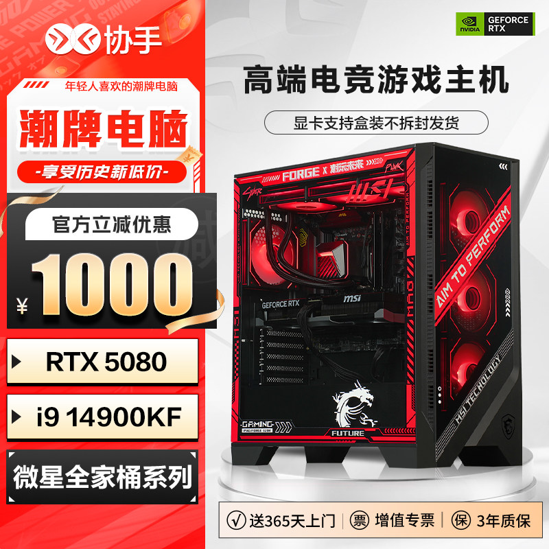 设计师高配台式电脑