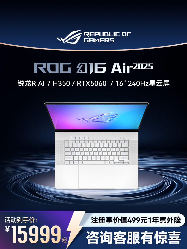 轻薄设计师本2026款